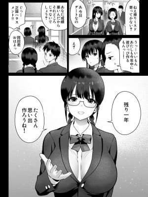[ななっしー] 絶対服従_06
