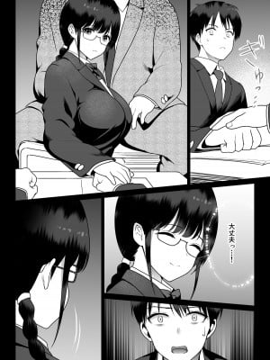 [ななっしー] 絶対服従_20