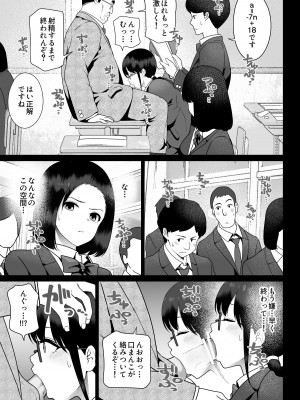 [ななっしー] 絶対服従_23