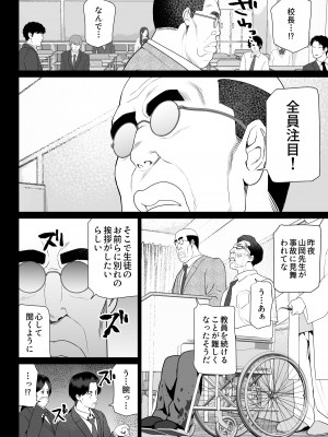 [ななっしー] 絶対服従_16