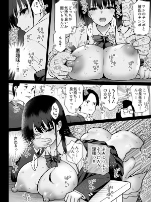 [ななっしー] 絶対服従_56