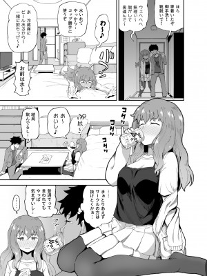 [とんこつふうみ (ぽんこっちゃん)] のみともと! [DL版]_05