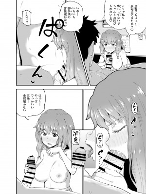 [とんこつふうみ (ぽんこっちゃん)] のみともと! [DL版]_22