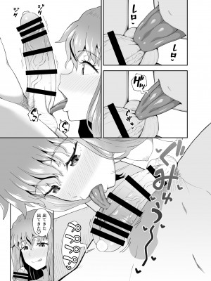[とんこつふうみ (ぽんこっちゃん)] のみともと! [DL版]_19