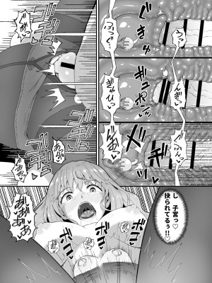 [とんこつふうみ (ぽんこっちゃん)] のみともと! [DL版]_65
