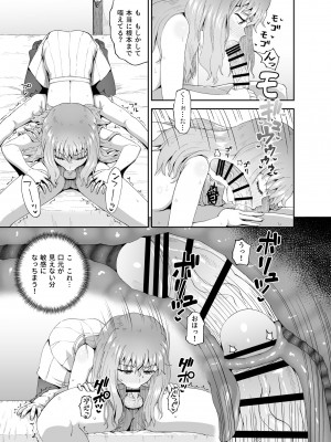 [とんこつふうみ (ぽんこっちゃん)] のみともと! [DL版]_49