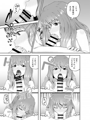 [とんこつふうみ (ぽんこっちゃん)] のみともと! [DL版]_23