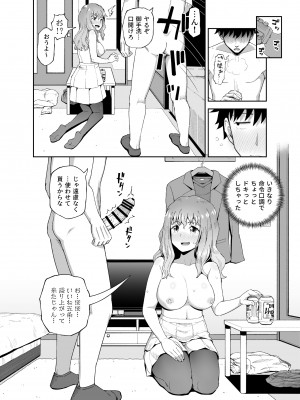 [とんこつふうみ (ぽんこっちゃん)] のみともと! [DL版]_28