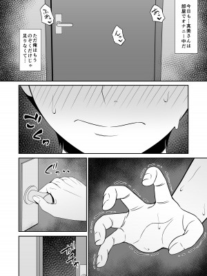 [Small Gift (ムオ)] 巨乳でズボラな叔母の家に居候したら_08