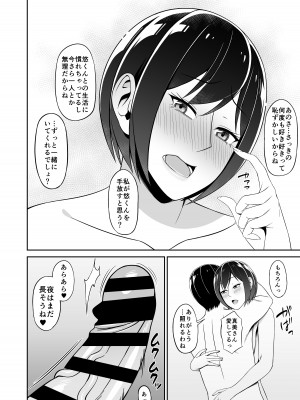 [Small Gift (ムオ)] 巨乳でズボラな叔母の家に居候したら_34