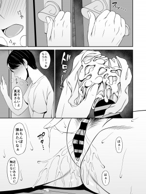 [Small Gift (ムオ)] 巨乳でズボラな叔母の家に居候したら_07