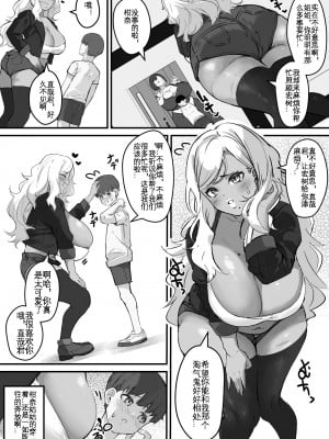 [爆π堂 (口VE)] ネトラレ母さん 母さんがアイツの肉便器になった日｜我的妈妈变成那家伙的肉便器的那一天... [KOKORO个人汉化]_06
