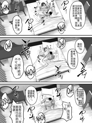 [爆π堂 (口VE)] ネトラレ母さん 母さんがアイツの肉便器になった日｜我的妈妈变成那家伙的肉便器的那一天... [KOKORO个人汉化]_44