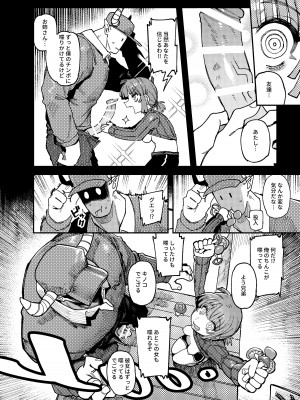 [捕食少女 (カラスちゃん)]  家が湿気過ぎて生えてきた幻覚誘発するキノコを誤食して発情したあとのあれやこれ [DL版]_18