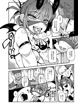 [捕食少女 (カラスちゃん)]  家が湿気過ぎて生えてきた幻覚誘発するキノコを誤食して発情したあとのあれやこれ [DL版]_38