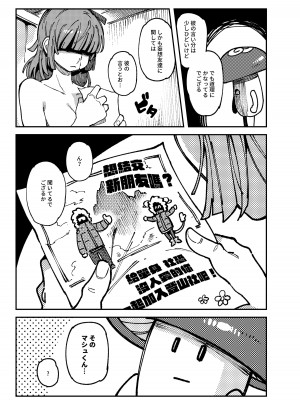 [捕食少女 (カラスちゃん)]  家が湿気過ぎて生えてきた幻覚誘発するキノコを誤食して発情したあとのあれやこれ [DL版]_53