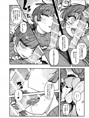 [捕食少女 (カラスちゃん)]  家が湿気過ぎて生えてきた幻覚誘発するキノコを誤食して発情したあとのあれやこれ [DL版]_16