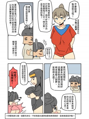 [500梅根熊] 我愛口國(Chinese)_06