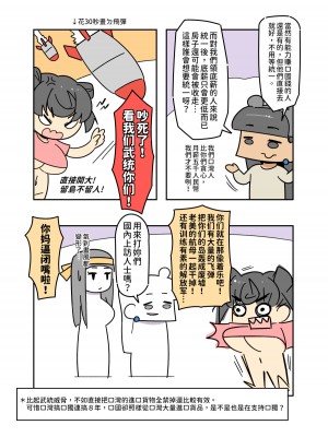 [500梅根熊] 我愛口國(Chinese)_08
