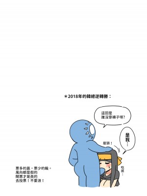 [500梅根熊] 我愛口國(Chinese)_12