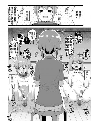[縦横一線 (品川ミクズ)] 酷い目に遭う男の子たち vol.1 [中国翻訳]_09