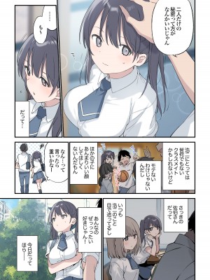 [富士やま] 君が思うよりもっと_03