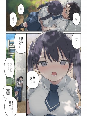 [富士やま] 君が思うよりもっと_07