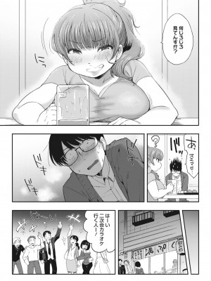 コミックホットミルク 2023年12月号 [DL版]_257