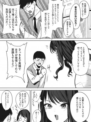 コミックホットミルク 2023年12月号 [DL版]_153