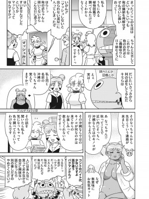 コミックホットミルク 2023年12月号 [DL版]_395