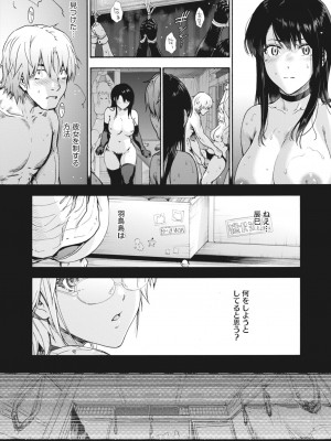 コミックホットミルク 2023年12月号 [DL版]_062