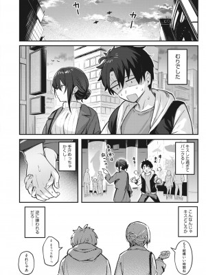 コミックホットミルク 2023年12月号 [DL版]_124