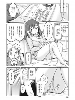 コミックホットミルク 2023年12月号 [DL版]_340