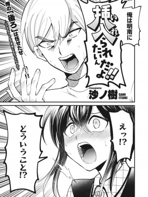 コミックホットミルク 2023年12月号 [DL版]_181