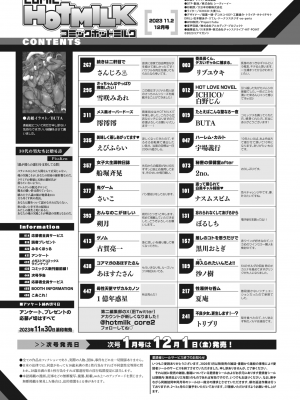 コミックホットミルク 2023年12月号 [DL版]_002