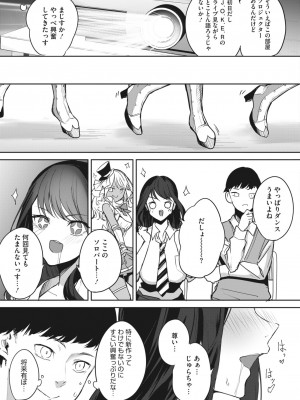 コミックホットミルク 2023年12月号 [DL版]_149