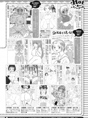 コミックホットミルク 2023年12月号 [DL版]_413