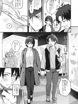 コミックホットミルク 2023年12月号 [DL版]_123