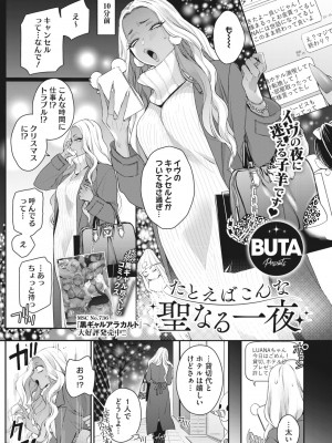 コミックホットミルク 2023年12月号 [DL版]_013