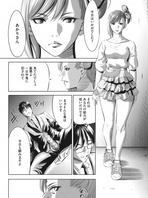 コミックホットミルク 2023年12月号 [DL版]_364