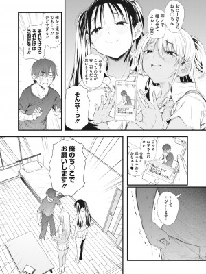 コミックホットミルク 2023年12月号 [DL版]_101