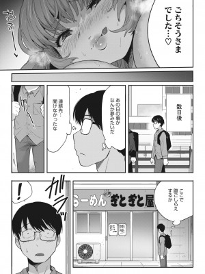 コミックホットミルク 2023年12月号 [DL版]_277