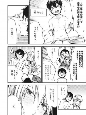 コミックホットミルク 2023年12月号 [DL版]_230