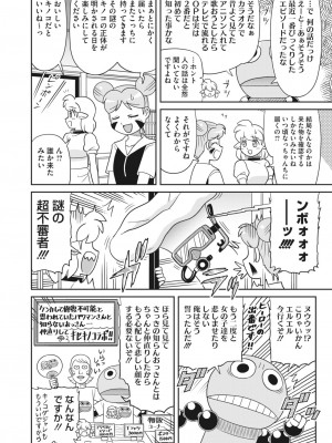 コミックホットミルク 2023年12月号 [DL版]_396