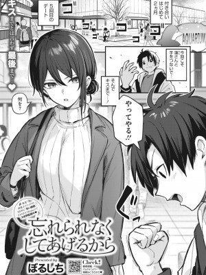 コミックホットミルク 2023年12月号 [DL版]_121