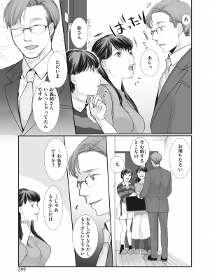 コミックホットミルク 2023年12月号 [DL版]_379
