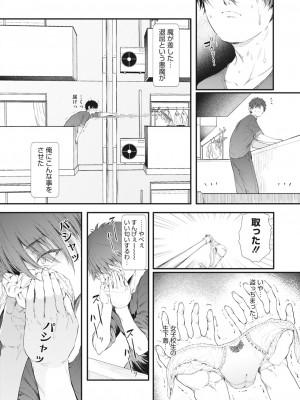 コミックホットミルク 2023年12月号 [DL版]_096