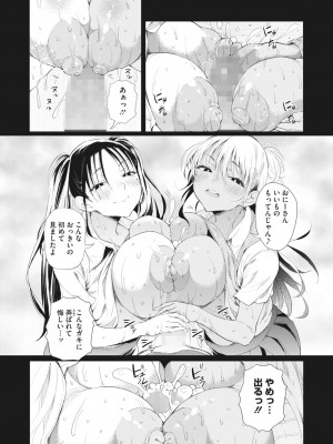 コミックホットミルク 2023年12月号 [DL版]_104