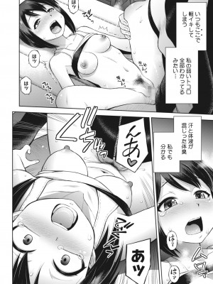 コミックホットミルク 2023年12月号 [DL版]_330