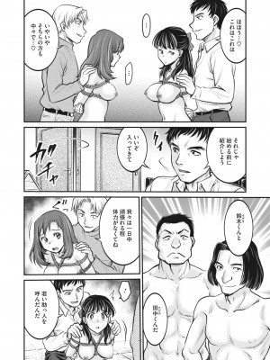 コミックホットミルク 2023年12月号 [DL版]_346